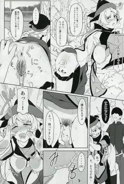 (C94) [Flying Bear (Hiyou)] Matarah Engage (Touhou Project)