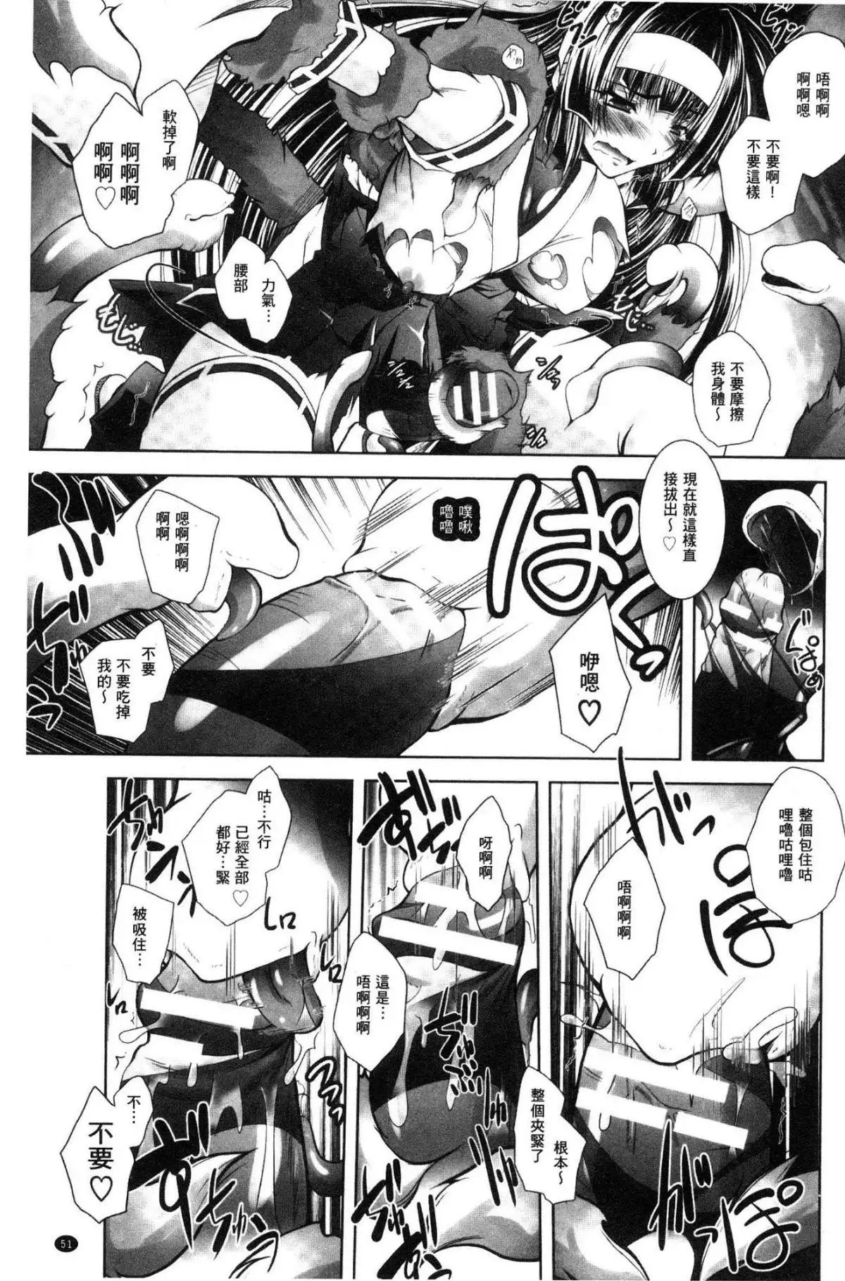 Fallen Justice -Seigi Shittsui-