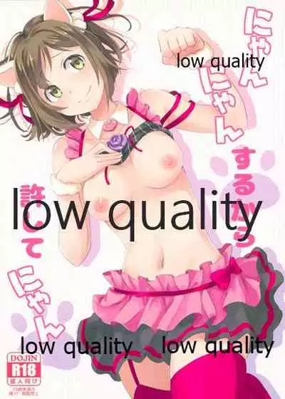 (C88) [メガボックス (メガねぃ)] にゃんにゃんするから許してにゃん (アイドルマスター シンデレラガールズ)