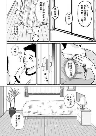 Himitsu no Kagai Jugyou