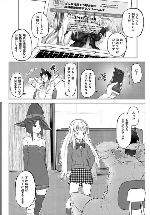 Isekai Huzoku PaCoLanD