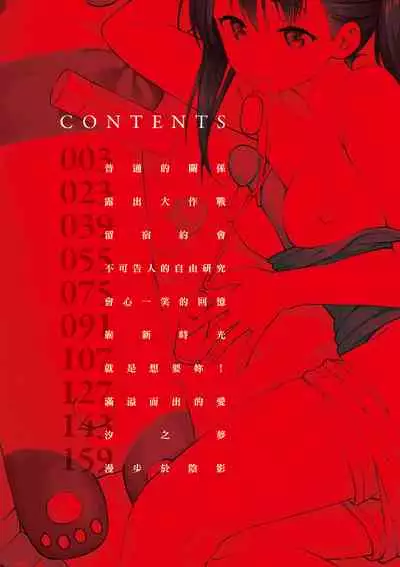 Houkago wa Bouken no Jikan - Time for libido after school | 放學後是冒險的時間