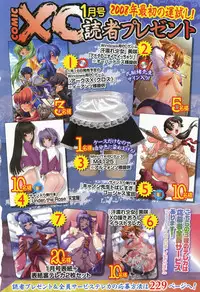 COMIC XO 2008-01 Vol. 20