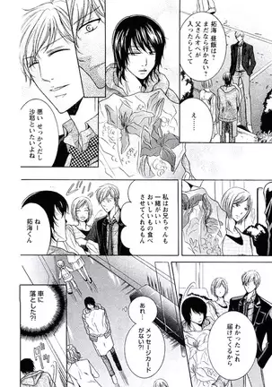 Buka ga Hadaka ni Kigaetara