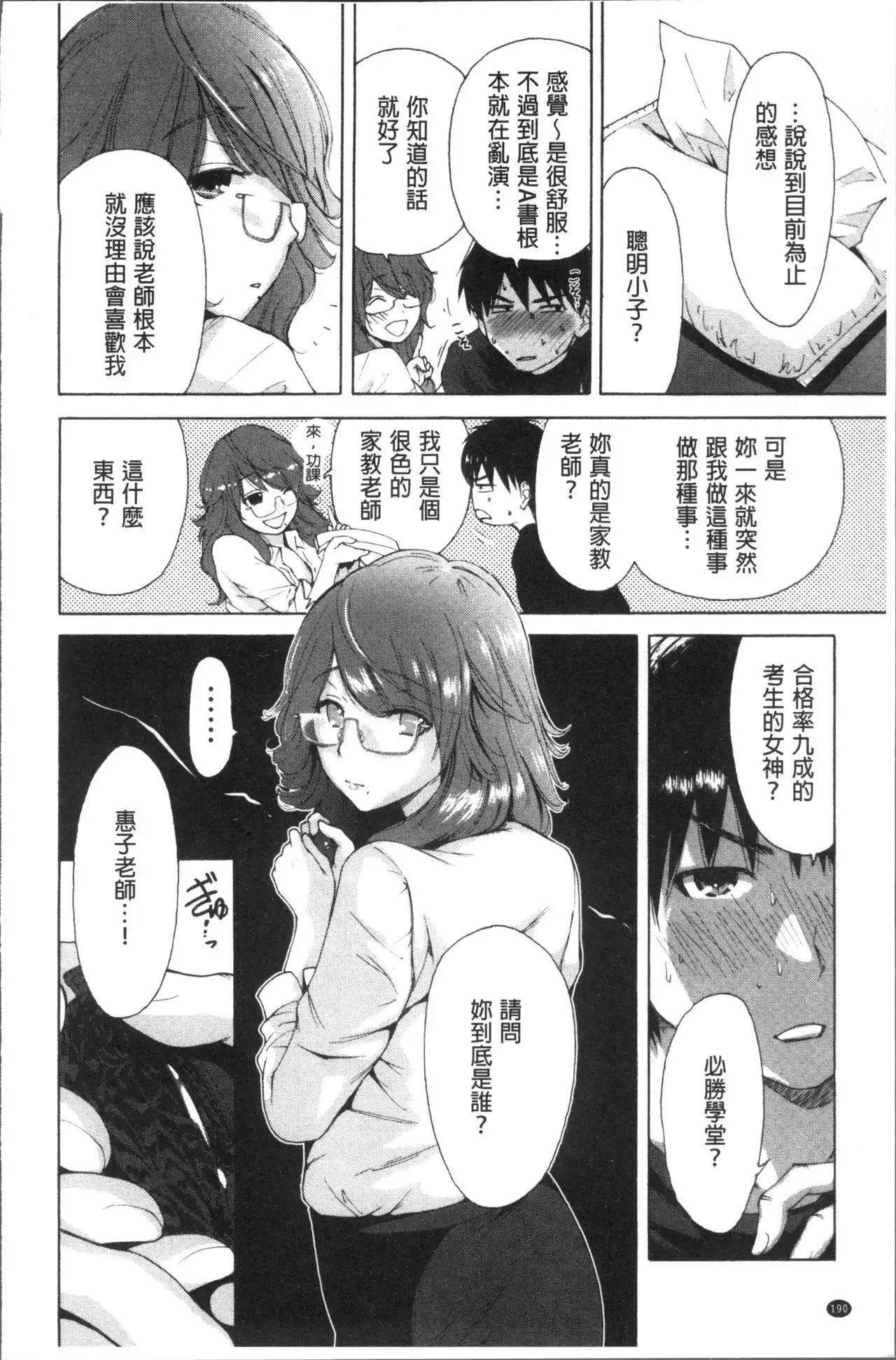 Manman Choudai ~Kaa-san wa Doukyuusei~