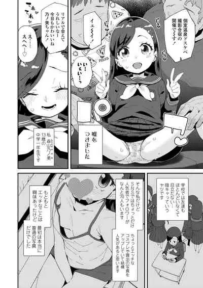 COMIC LO 2020-08 [Digital]