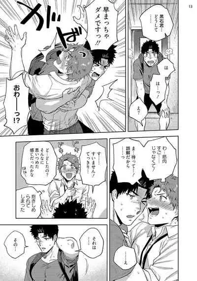 Ana no Aku hodo Kouhen