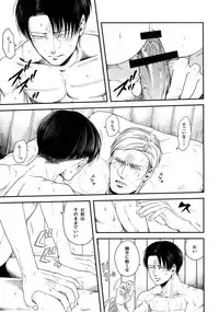 (Chou Hekigai Chousa Haku 2018) [13 (Atai)] Otonashiku Nero (Shingeki no Kyojin)