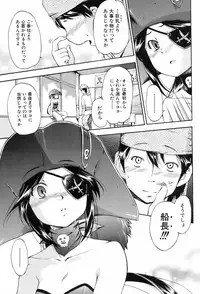 COMIC Orecano! 2008-08 Vol. 3