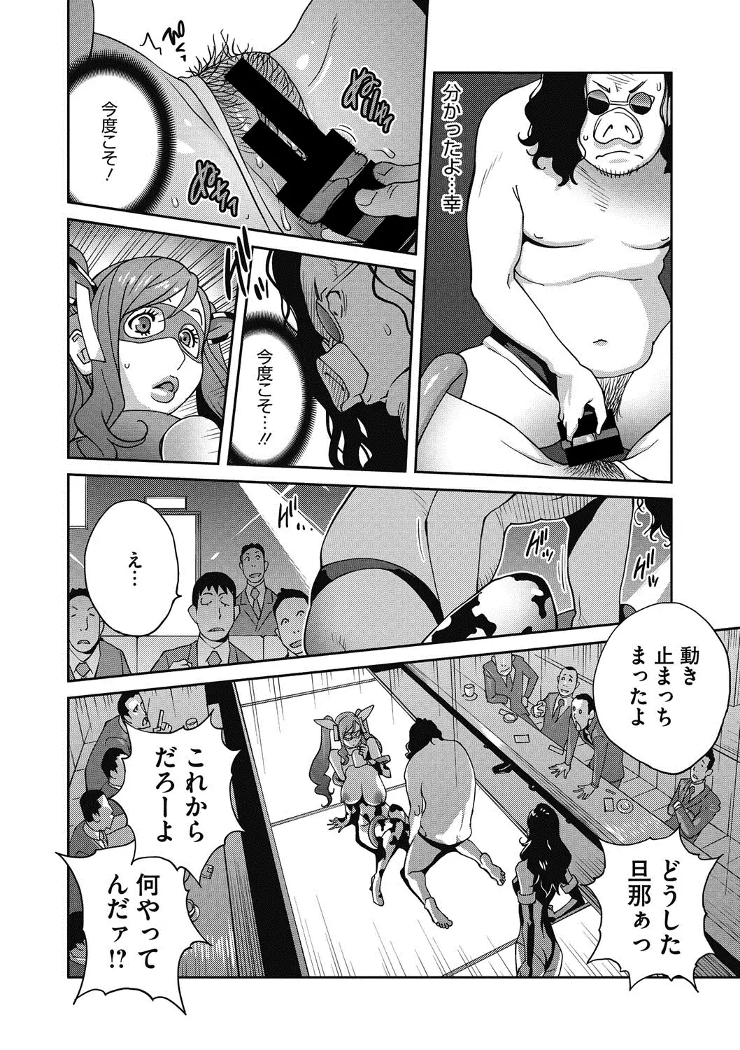 夫人乳戯 Ch. 1-9