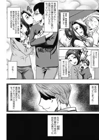 COMIC HOTMiLK Koime Vol. 4 [Digital]