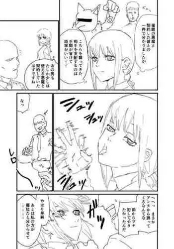 [Kesugua] Haiboku Makima (Chainsaw Man)