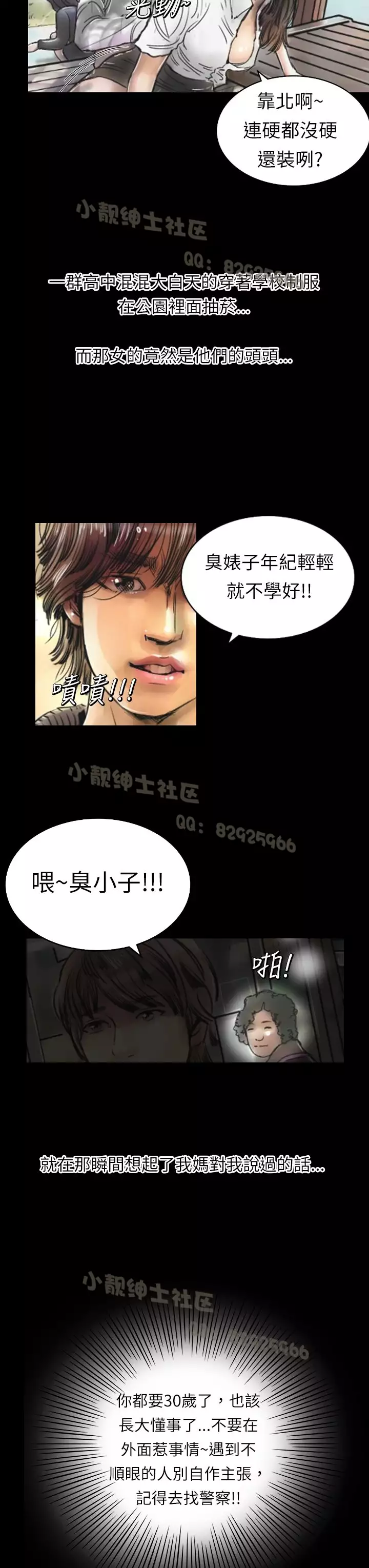 中文韩漫 魅力女孩 Ch.0-9