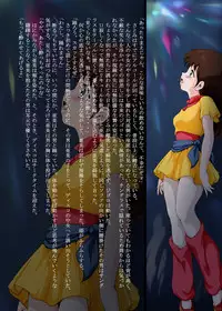 [Yaki Lemon] Ami Re-Birth Dai San Shou - Genei (Cream Lemon)