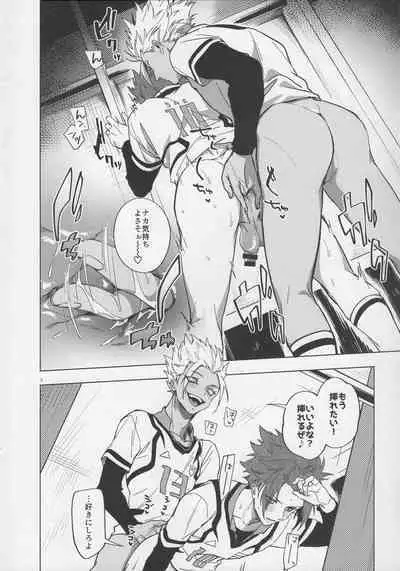 Shido Sae Sex shiteru