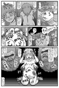 [Amatsukami] Kyonyuu Shoujo Suimin Rinkan (Dragon Quest Dai no Daibouken)