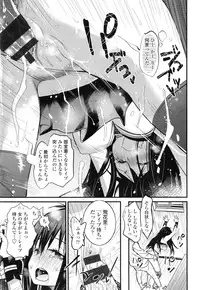 [Kishinosato Satoshi] Hamesakari ❤