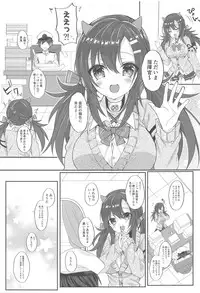 (COMIC1☆14) [+Elegy (mt)] Nagara to Love Love (Azur Lane)