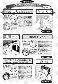 [Anthology] Aya Yuri Vol. 2