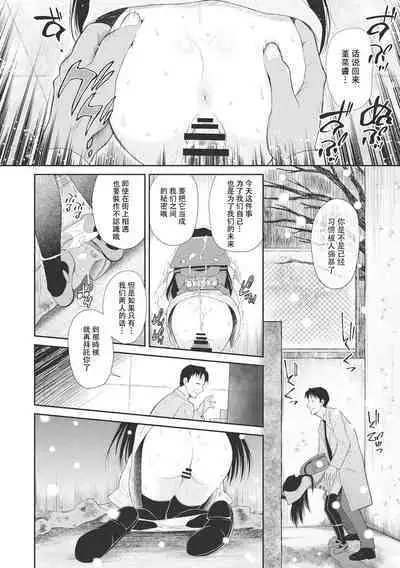 Kodomo ni Narenai Atashi-tachi | 成為不了孩子的我們