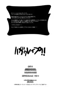 [S.O.M (wotasu)] Hagakurape!! (Battle Spirits) [Digital]