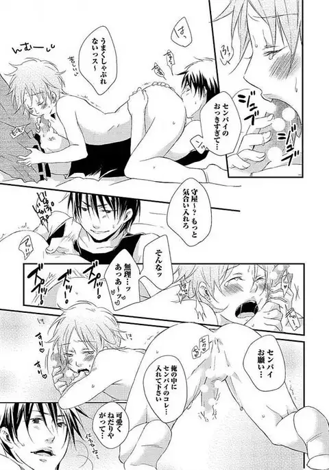 Ofuro de Gattai Keikaku