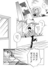 [Nagareboshi Hikaru] Hanbun Shoujo [Digital]