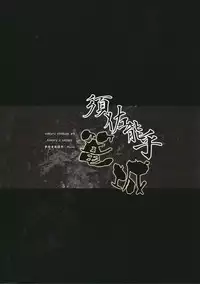 【Hokoushayou Shingou (Aca)】Susanoo（narusasu）【chinese】