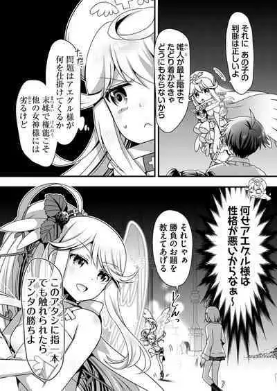 Angel of Medicine! Vol. 5