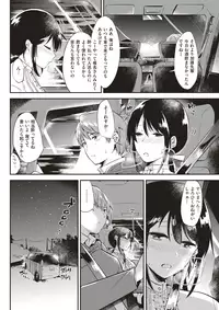 COMIC Kairakuten 2017-04 [Digital]