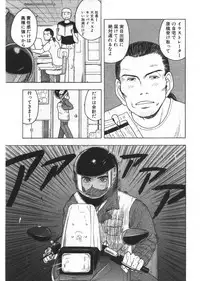 [Uramac] Ana ga Aiteru