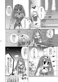 [Sendan (Okosama Lunch)] Mahoutsukai ni Naru Houhou pinkslot (Ragnarok Online) [Digital]