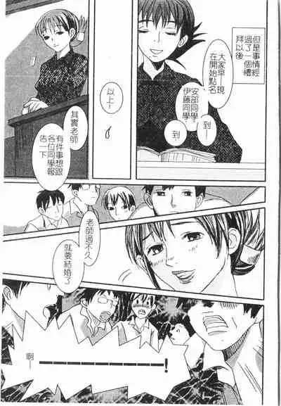 [Anthology] Beauty teacher Intracavitary Ejaculation[Chinese]