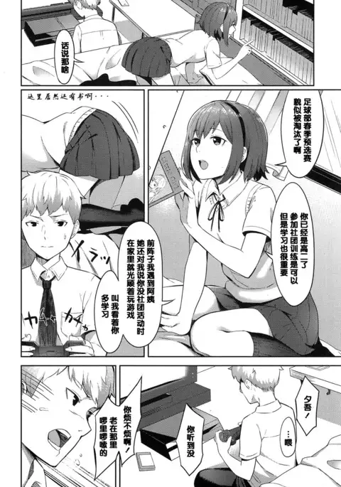 夕凪の匂い(Chinese)