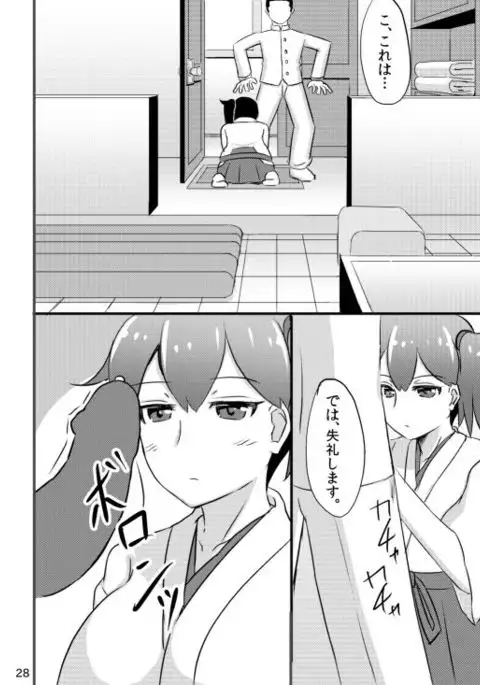 Kaga-san no Teitoku Senyou Fuuzoku.