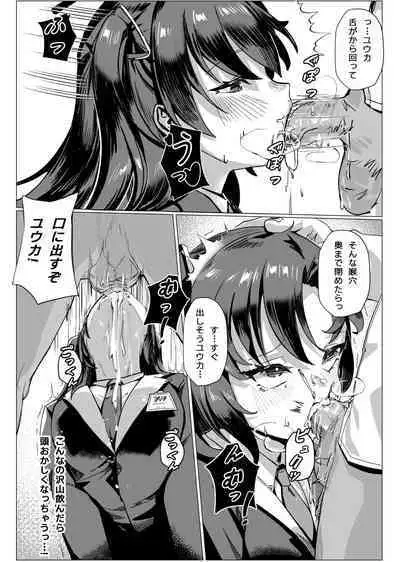 Joushiki Kaihen Appli Shiyouki / Yuuka