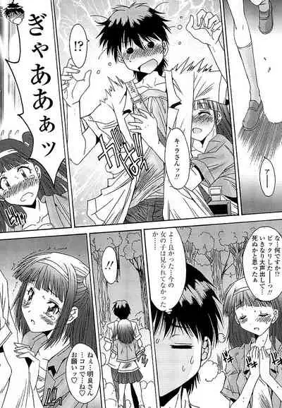 [Yuuki] Anata ni dake, Chitsunai Shasei Kyoka [Digital]