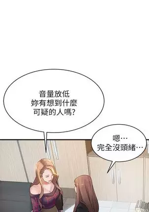 （周7）弱点 1-68 中文翻译（更新中）