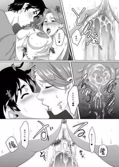 Omae no Kaa-chan, Ii Onna da yo na. Ch. 5