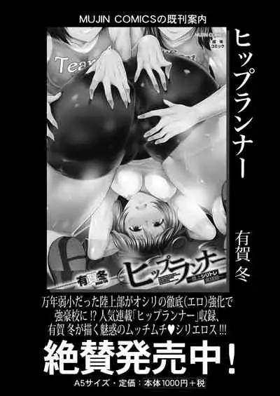 COMIC Mugen Tensei 2020-12 [Digital]