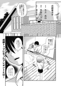 Web Manga Bangaichi Vol.4 [Digital]