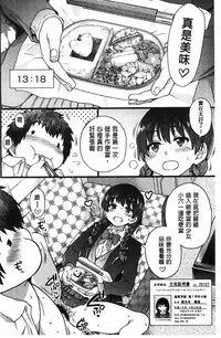 [Shiwasu no Okina] Enkou Oji-san [Chinese]