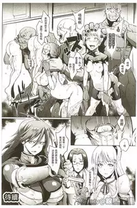 [Fan no Hitori] Parasite Queen [Chinese]