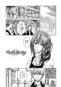 [Maruta] Amanojaku ga Koi o Shite