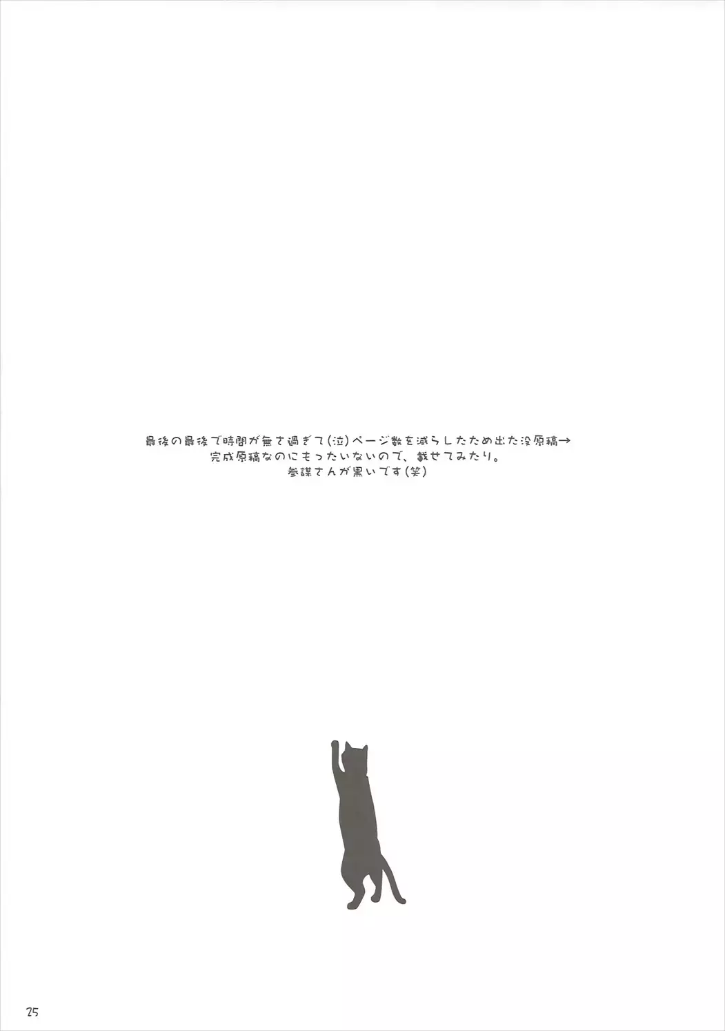 Mahou Shoujo wa Otome Janai to Ikenai ndesu.