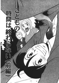 [Uramac] Ana ga Aiteru