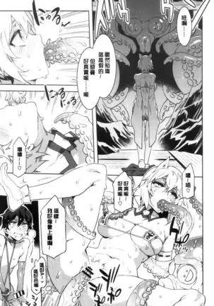 Youkoso Mizuryu Kei Land