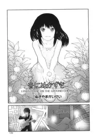 [Anthology] Comic ino. 06