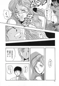 [Yamamoto Johanne] Kuro no Fukuinsho ~The Gospels of Black~