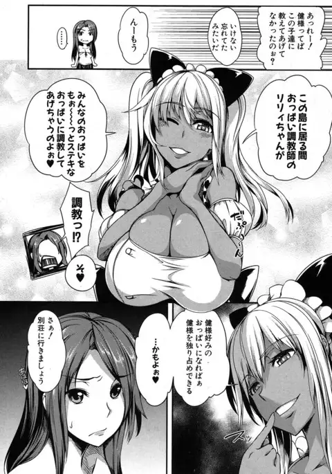 COMIC MILF 2017-06 Vol. 36